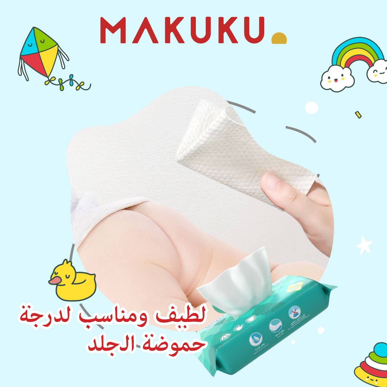 لطيف على البشرة، درجة حموضة مناسبة