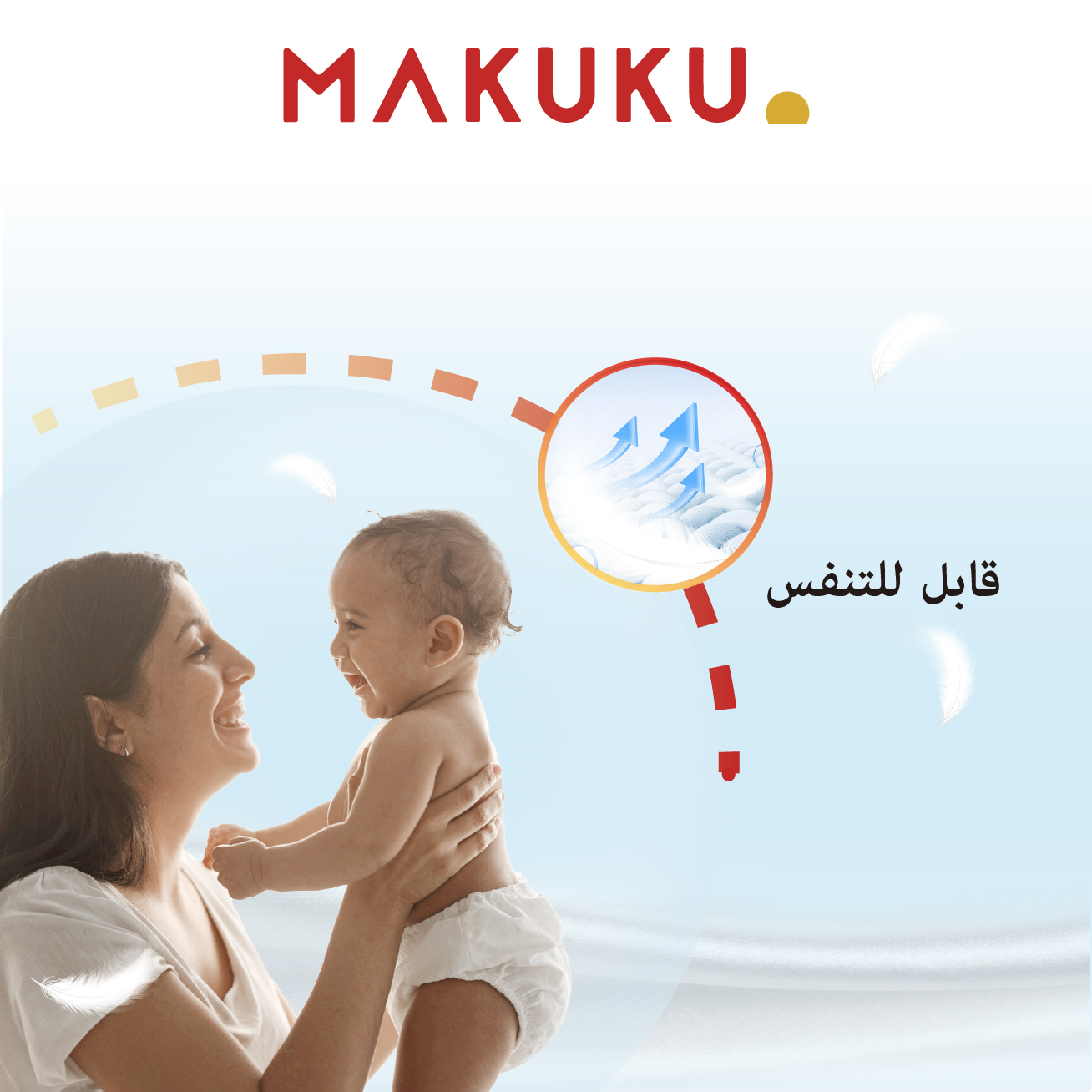 قابل للتنفس