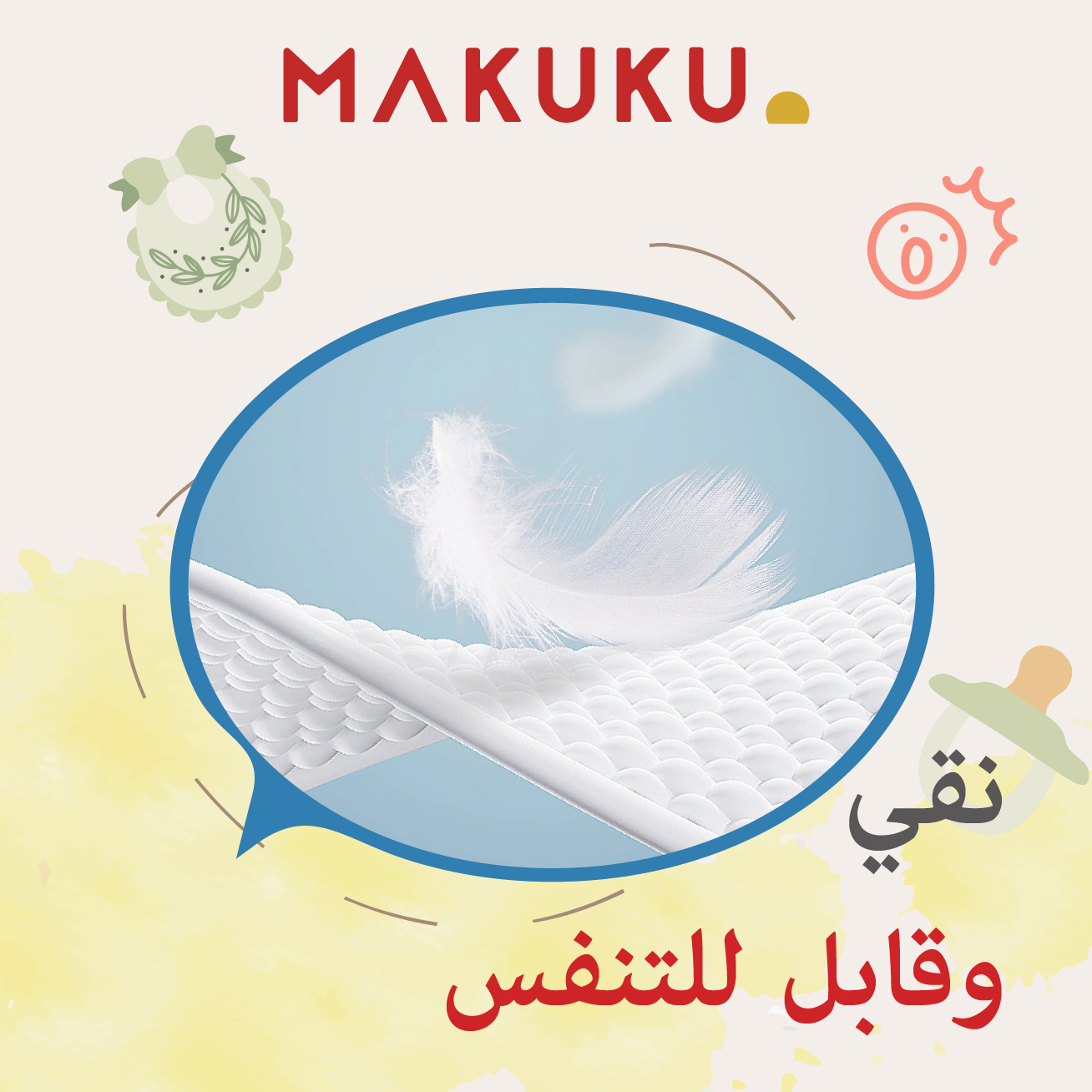 قابل للتنفس