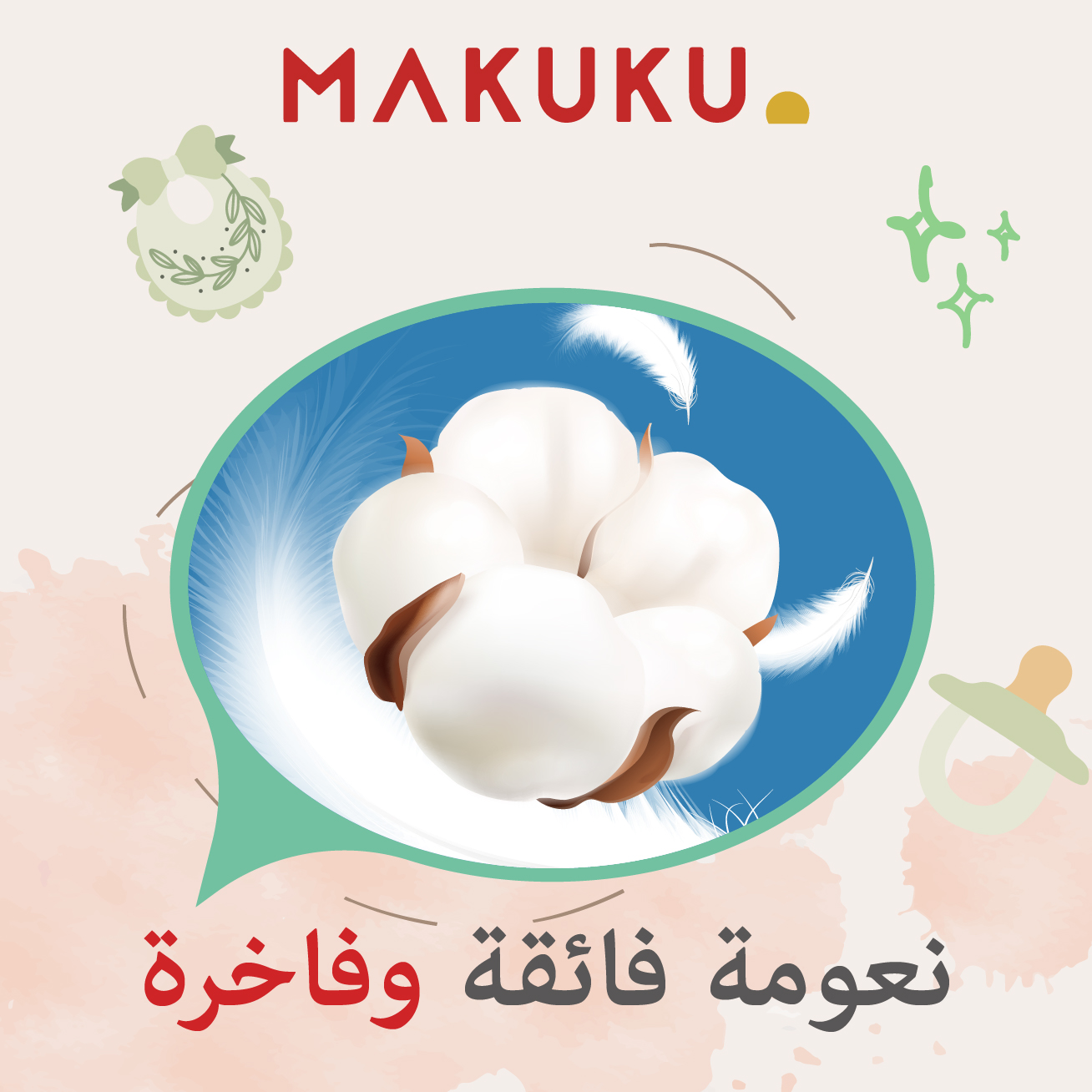 نعومة فائقة وفاخرة