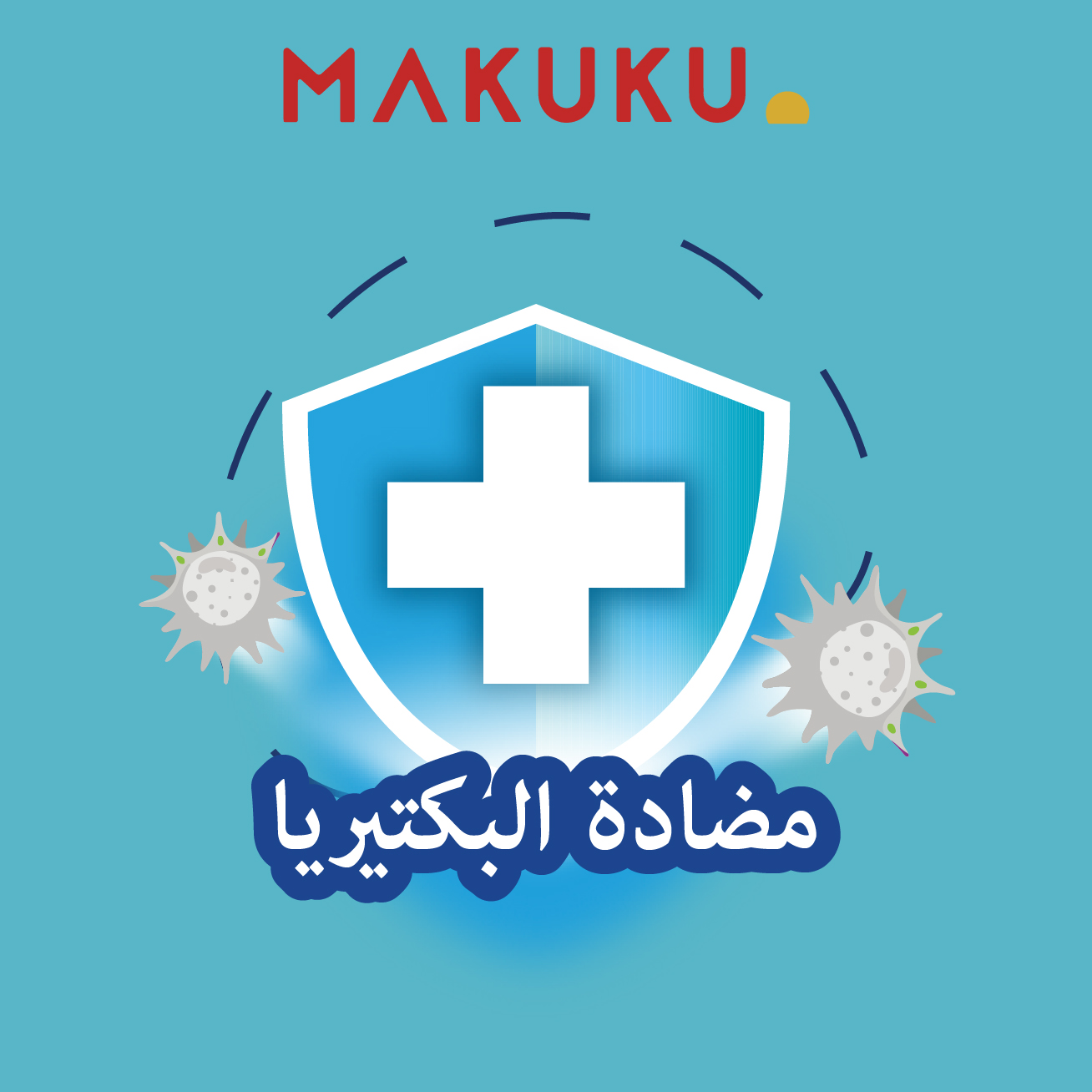 مضادة البكتيريا